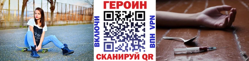 ГЕРОИН VHQ  магазин    Железногорск-Илимский 